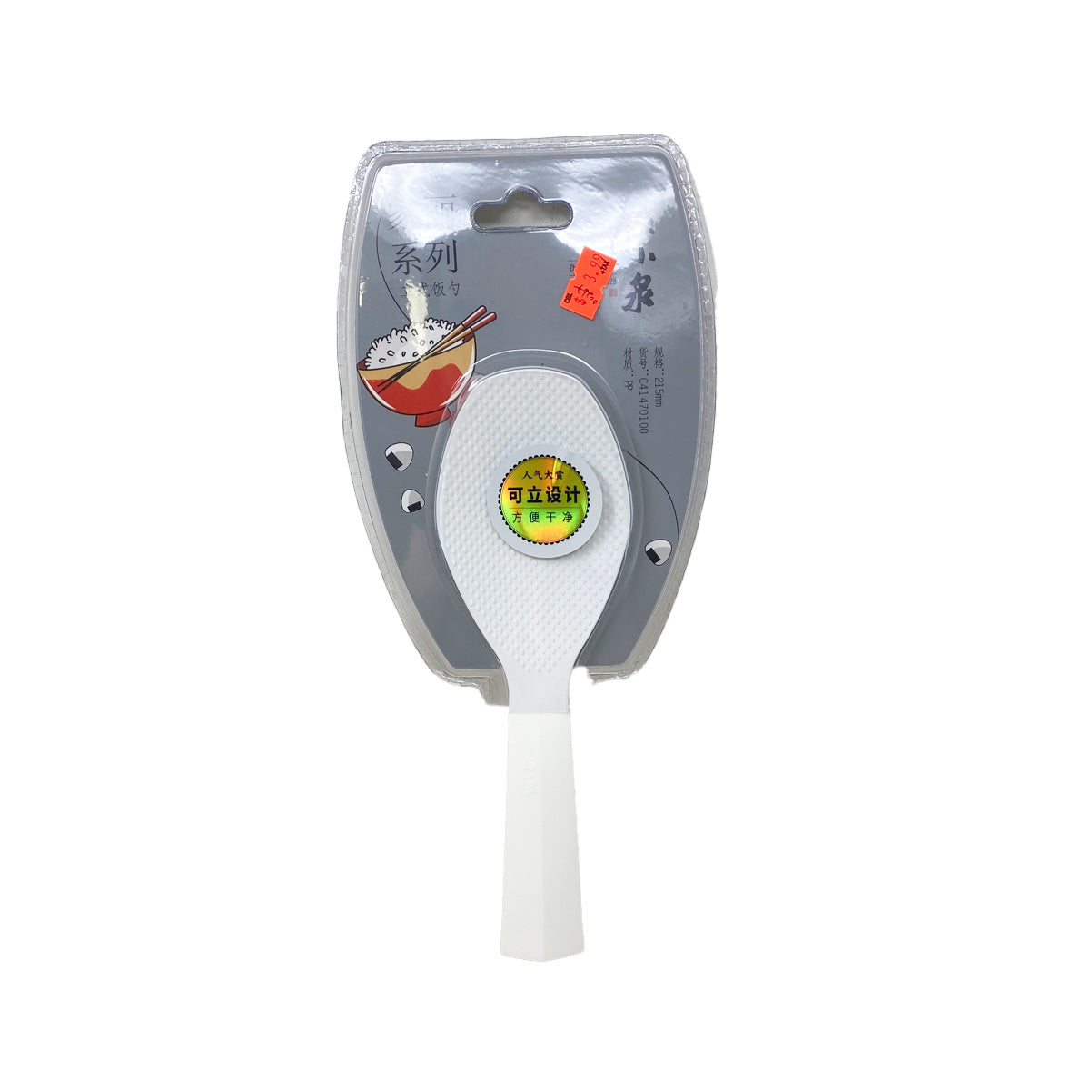 Standing Rice Spoon – Al Premium Food Mart - McCowan