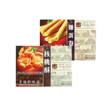 Jinxuanbao Walnut Puff Pastry