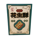 Xlr Peanut Cake(original)