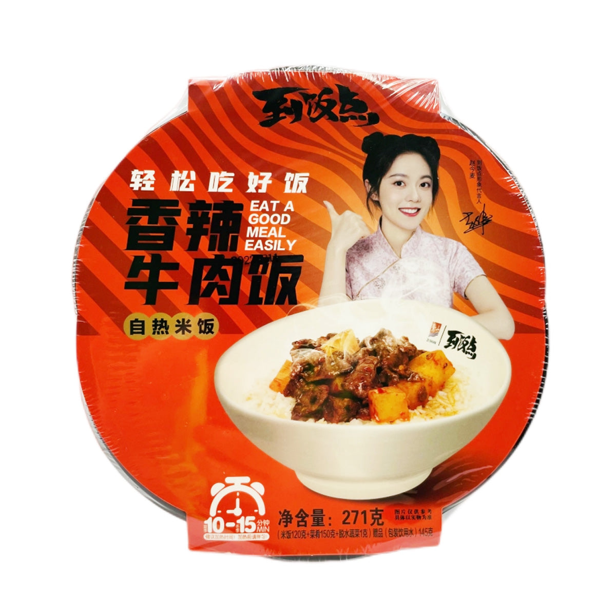 Zi Shan Spicy Beef Rice – Al Premium Food Mart - McCowan