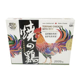 Chef Shuo Japanese Teriyaki Chicken Rice