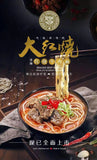 Chef Shuo Braised Beef Noodle