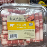 Yongda Beef Ribeye Roll